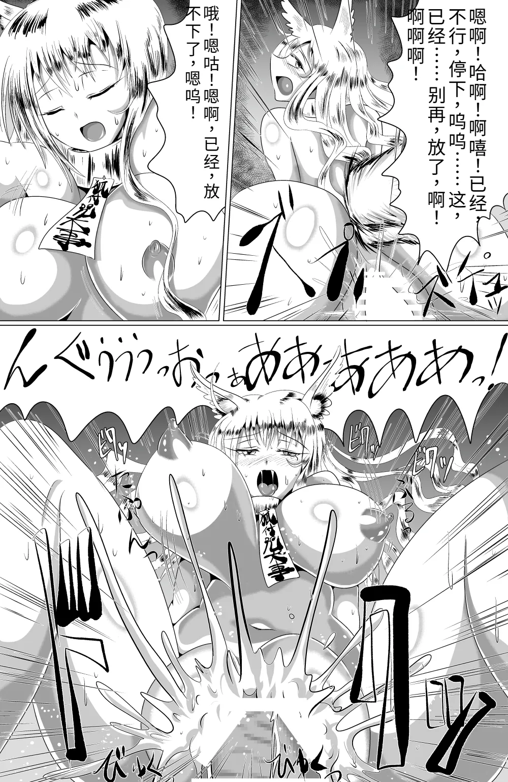 [Seisou Taiki (Shinkawa Toyoichi)] Naedoko Kyuubi ~TSF Kitsune Musume Ishukan Mesu Ochi Jigoku~ [Digital] numero di immagine  15