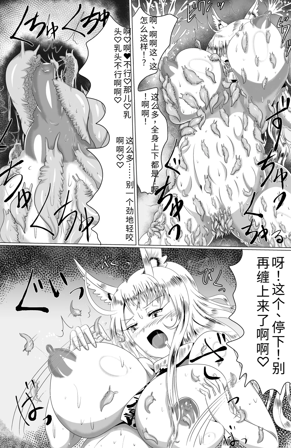 [Seisou Taiki (Shinkawa Toyoichi)] Naedoko Kyuubi ~TSF Kitsune Musume Ishukan Mesu Ochi Jigoku~ [Digital] numero di immagine  22