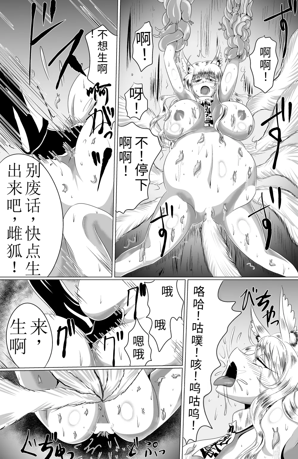 [Seisou Taiki (Shinkawa Toyoichi)] Naedoko Kyuubi ~TSF Kitsune Musume Ishukan Mesu Ochi Jigoku~ [Digital] numero di immagine  25