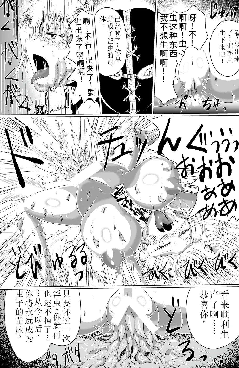 [Seisou Taiki (Shinkawa Toyoichi)] Naedoko Kyuubi ~TSF Kitsune Musume Ishukan Mesu Ochi Jigoku~ [Digital] numero di immagine  26