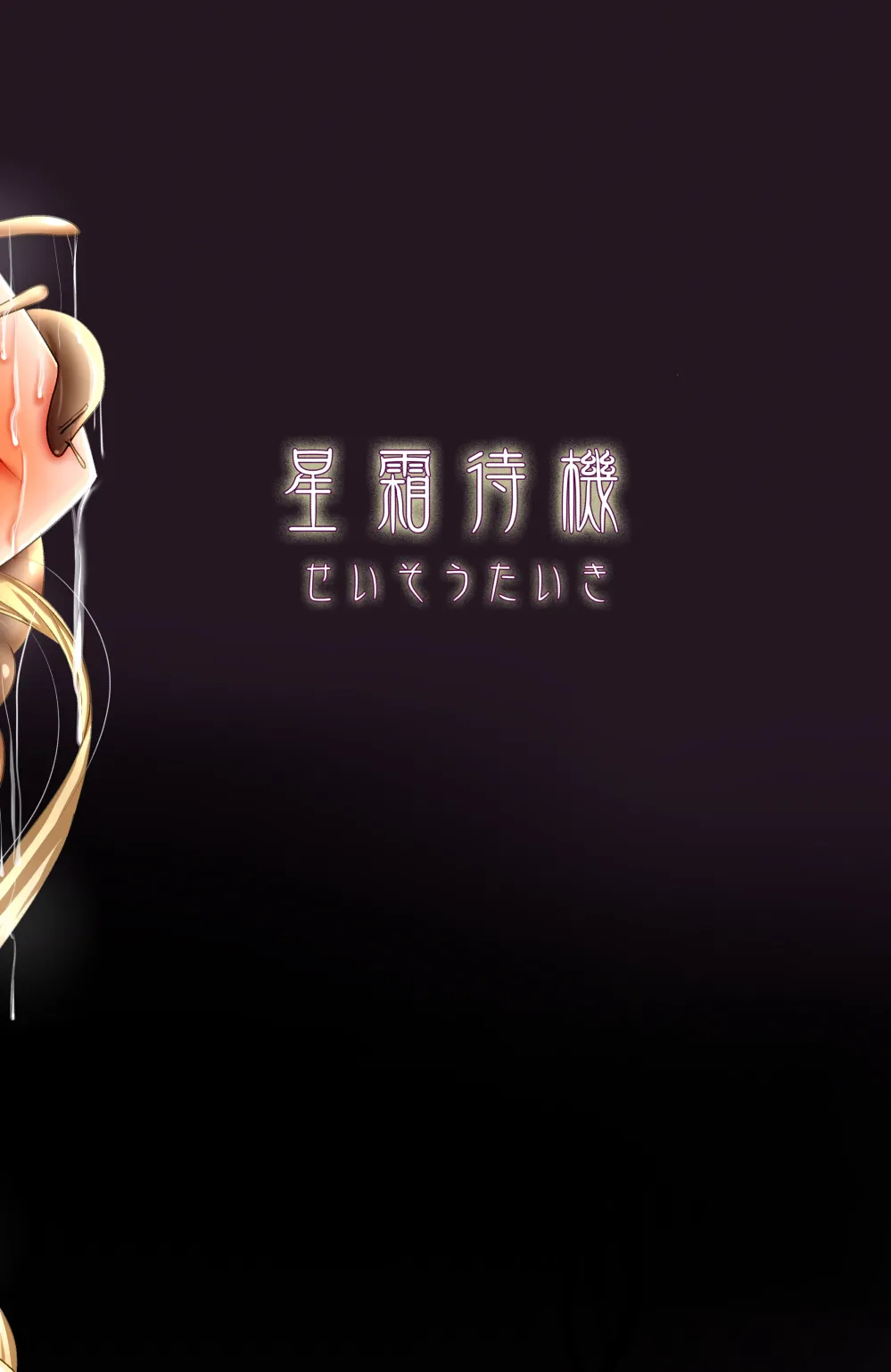 [Seisou Taiki (Shinkawa Toyoichi)] Naedoko Kyuubi ~TSF Kitsune Musume Ishukan Mesu Ochi Jigoku~ [Digital] numero di immagine  30