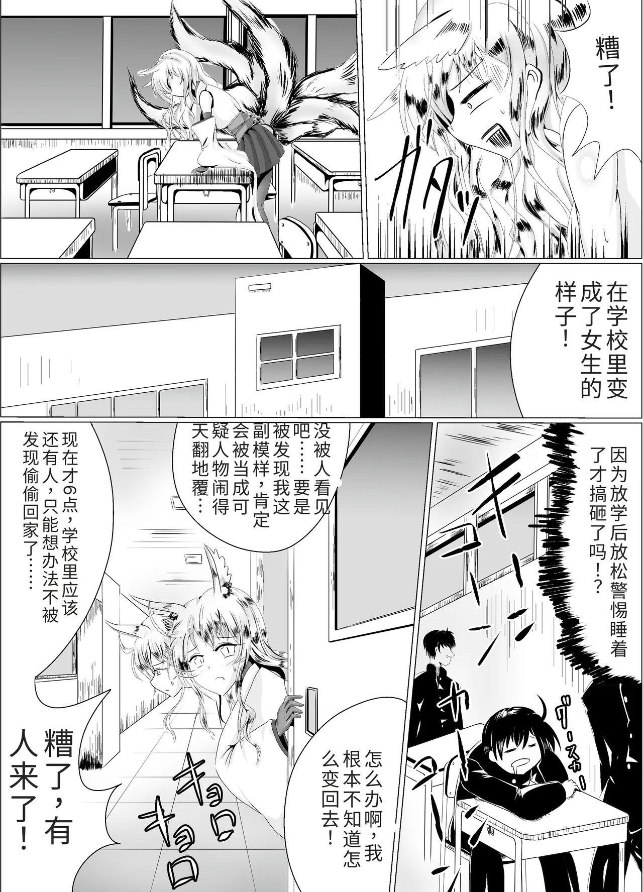 [Seisou Taiki (Shinkawa Toyoichi)] Naedoko Kyuubi ~TSF Kitsune Musume Ishukan Mesu Ochi Jigoku~ [Digital] numero di immagine  32