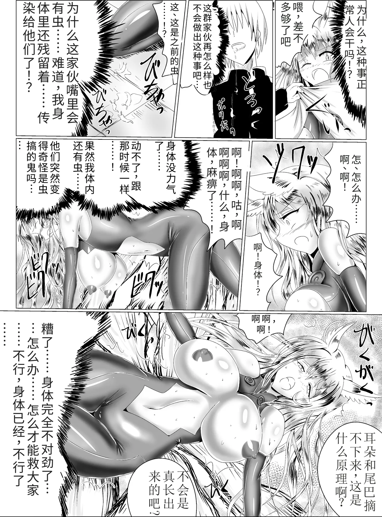 [Seisou Taiki (Shinkawa Toyoichi)] Naedoko Kyuubi ~TSF Kitsune Musume Ishukan Mesu Ochi Jigoku~ [Digital] numero di immagine  35