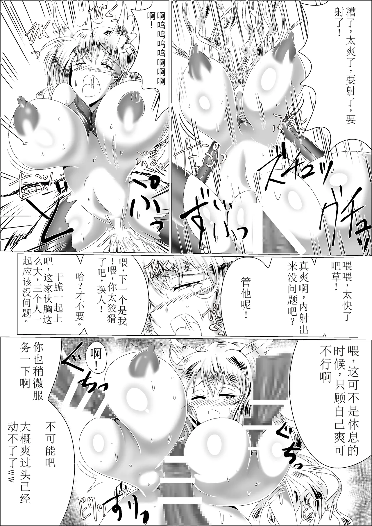 [Seisou Taiki (Shinkawa Toyoichi)] Naedoko Kyuubi ~TSF Kitsune Musume Ishukan Mesu Ochi Jigoku~ [Digital] numero di immagine  41