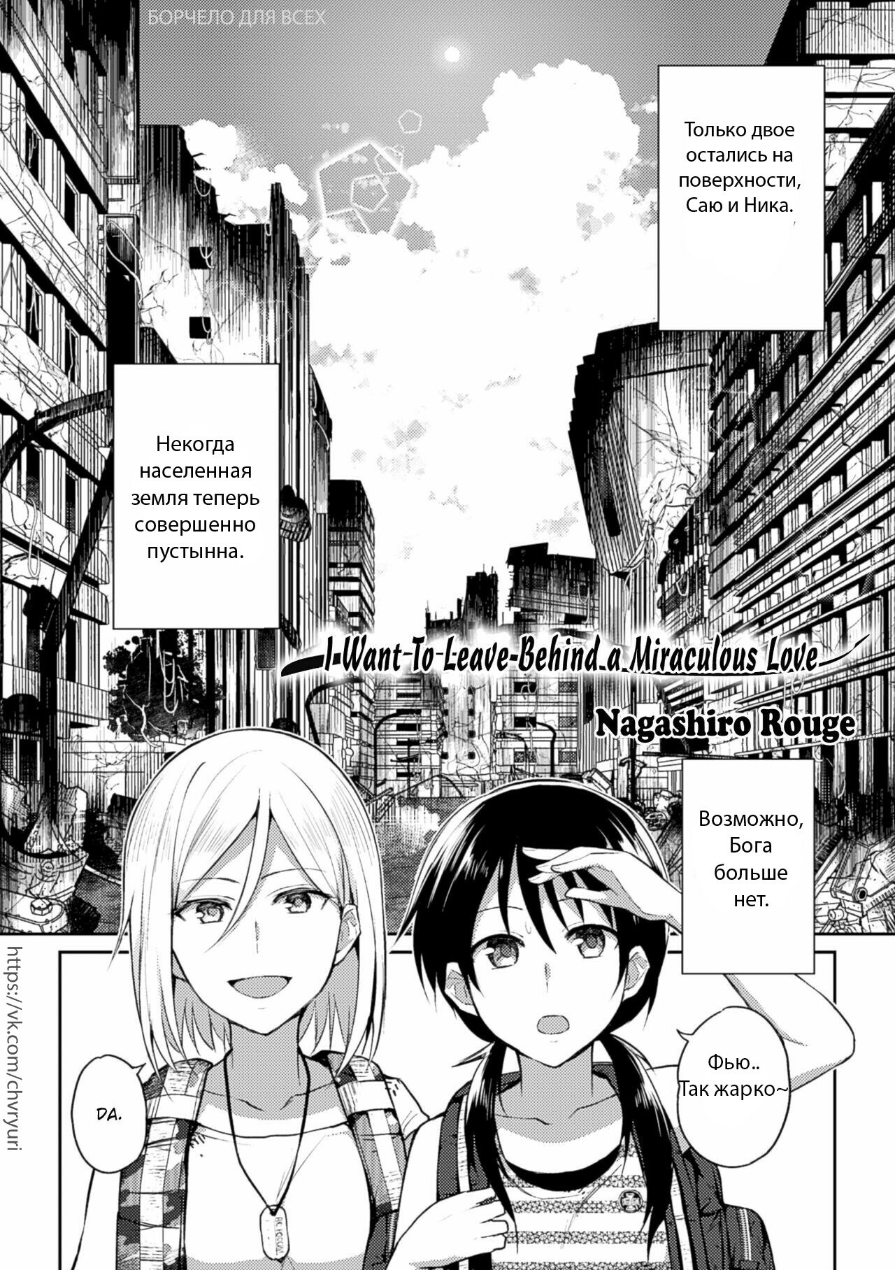 [Nagashiro Rouge] Kiseki no Suki o Nokoshitai | I Want To Leave Behind a Miraculous Love (2D Comic Magazine Yuri Ninshin Vol. 3) [Russian] [Digital] 이미지 번호 2