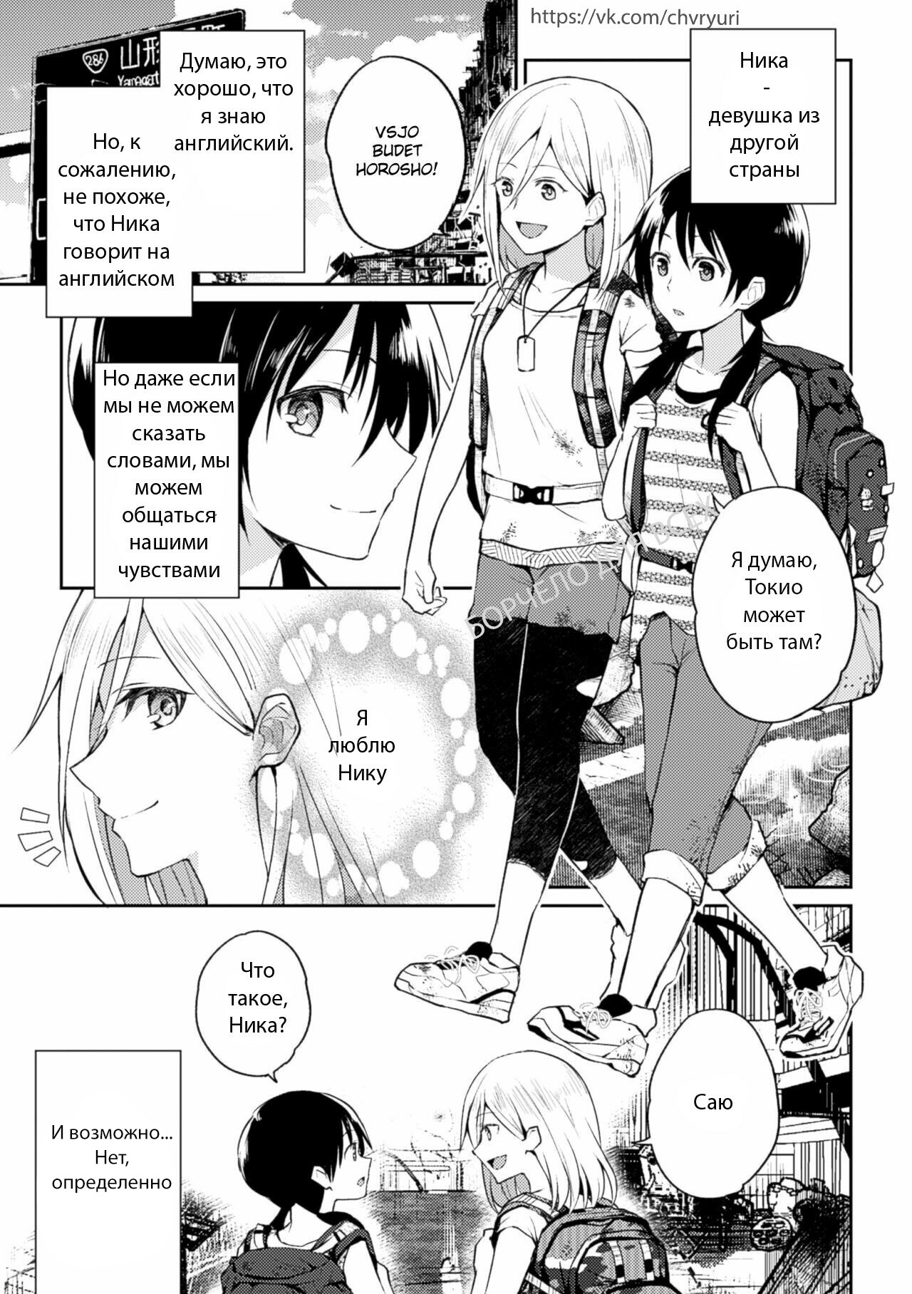 [Nagashiro Rouge] Kiseki no Suki o Nokoshitai | I Want To Leave Behind a Miraculous Love (2D Comic Magazine Yuri Ninshin Vol. 3) [Russian] [Digital] 이미지 번호 3