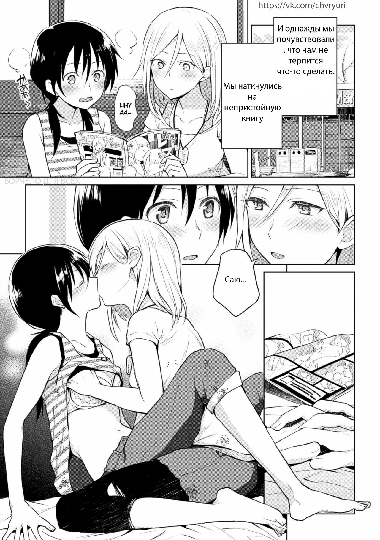 [Nagashiro Rouge] Kiseki no Suki o Nokoshitai | I Want To Leave Behind a Miraculous Love (2D Comic Magazine Yuri Ninshin Vol. 3) [Russian] [Digital] 이미지 번호 5