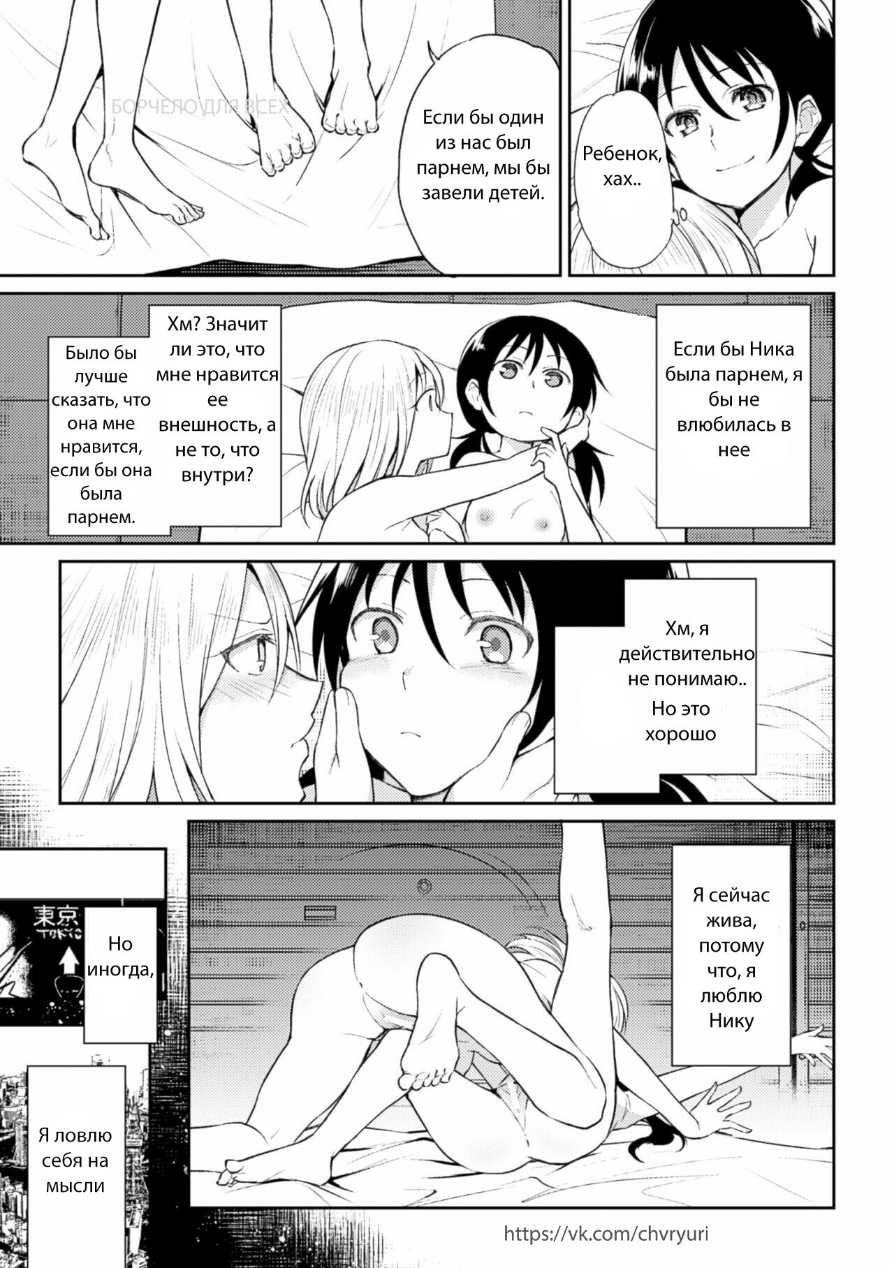 [Nagashiro Rouge] Kiseki no Suki o Nokoshitai | I Want To Leave Behind a Miraculous Love (2D Comic Magazine Yuri Ninshin Vol. 3) [Russian] [Digital] 이미지 번호 7