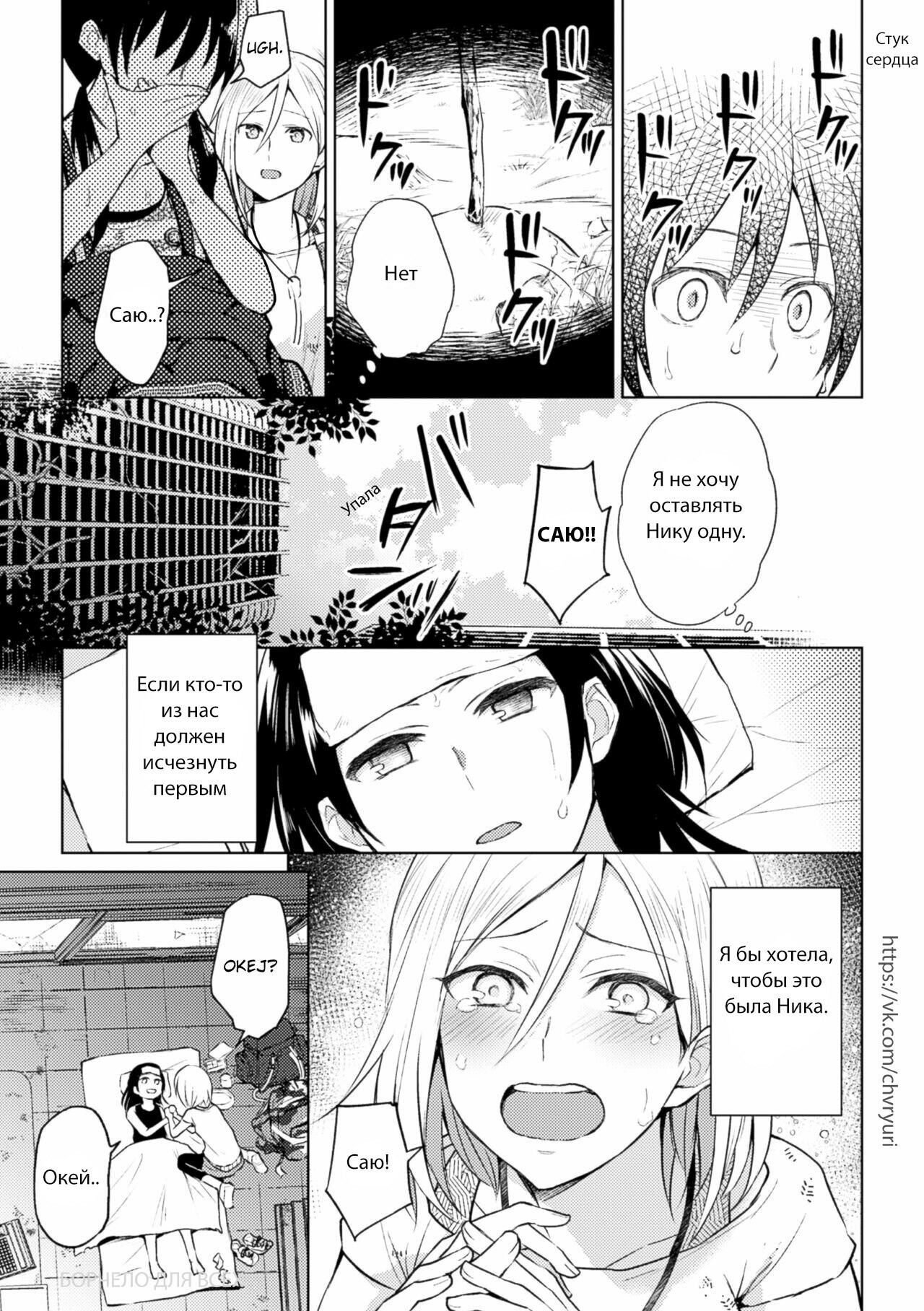 [Nagashiro Rouge] Kiseki no Suki o Nokoshitai | I Want To Leave Behind a Miraculous Love (2D Comic Magazine Yuri Ninshin Vol. 3) [Russian] [Digital] 이미지 번호 9