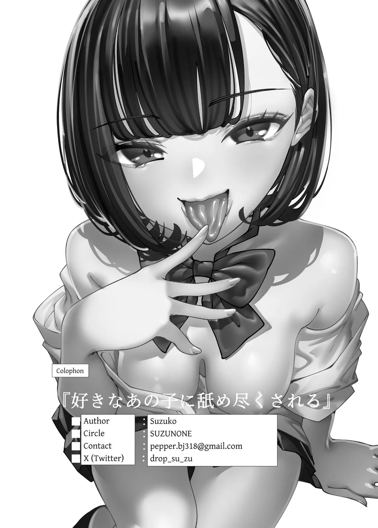 [Suzu no Ne (Suzuko)] Suki na Anoko ni Nametsukusareru [Spanish] image number 34