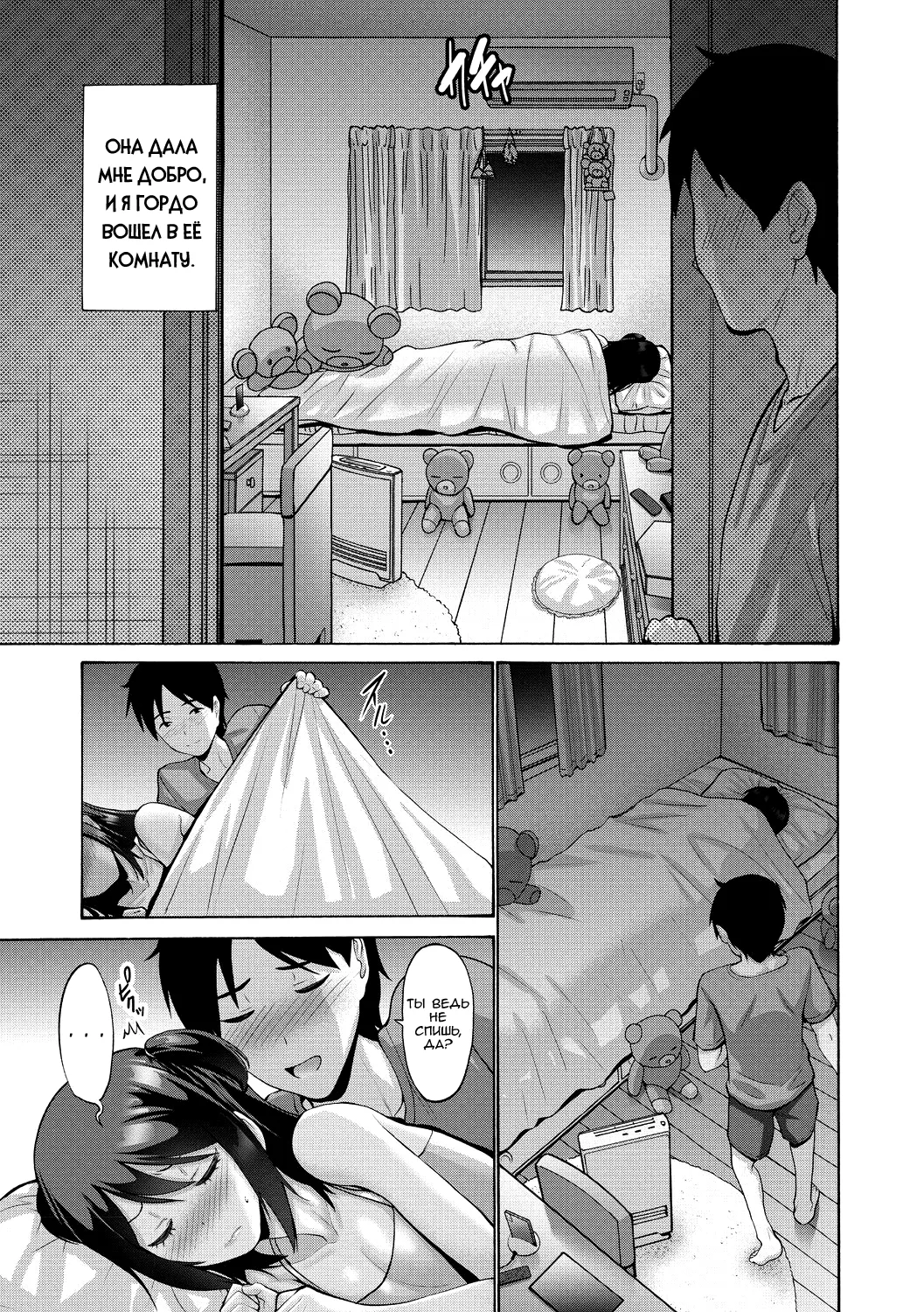 [Nishikawa Kou] Imouto ga Shitai Hi (Imouto ha Erobana ga Osuki) [Russian] [Nik and Leri] [Digital] 이미지 번호 3