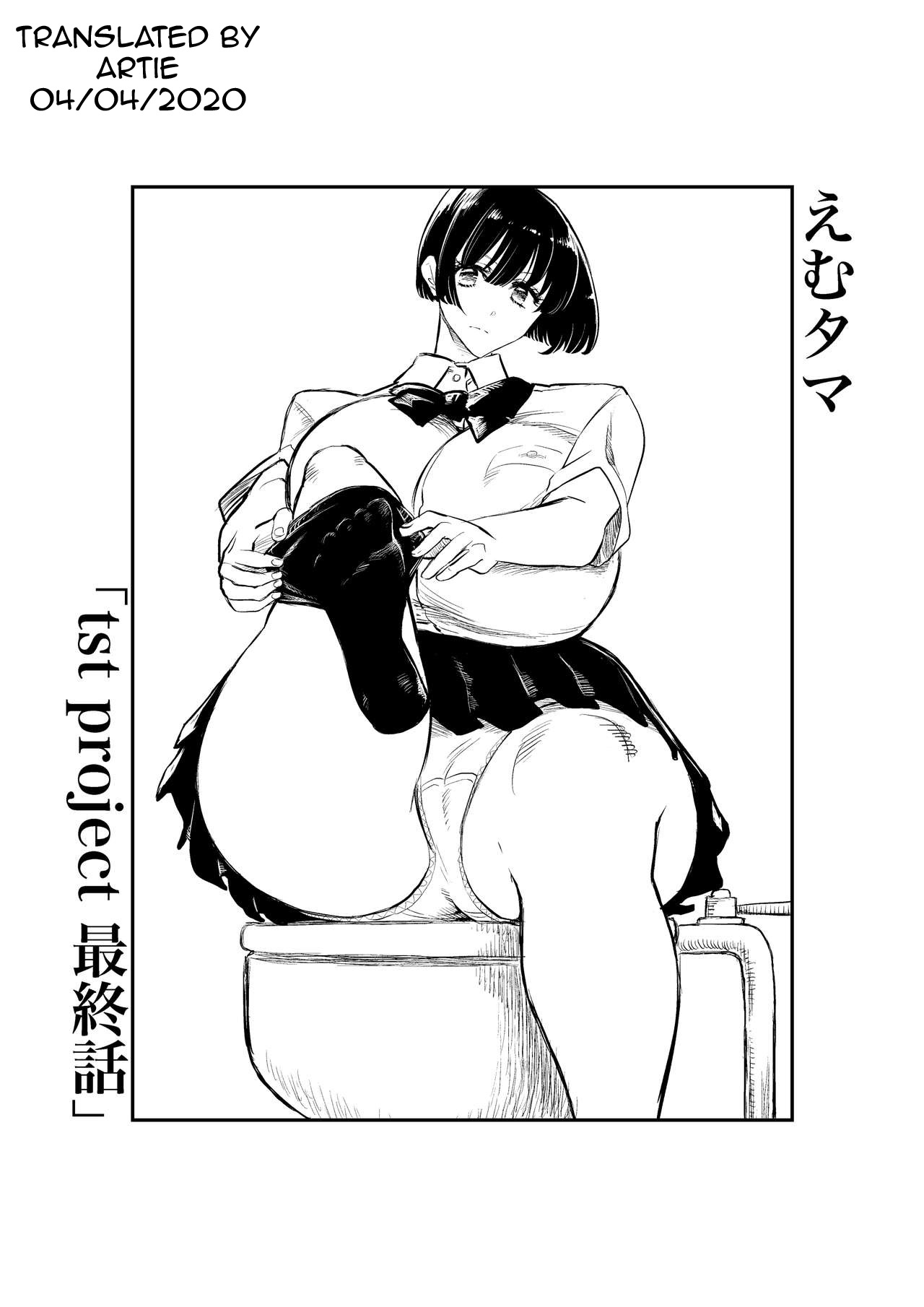 [Futsuu Janai Seishun (Koyossei)] Emutama・Teisoutai Keikaku - on going imagen número 1