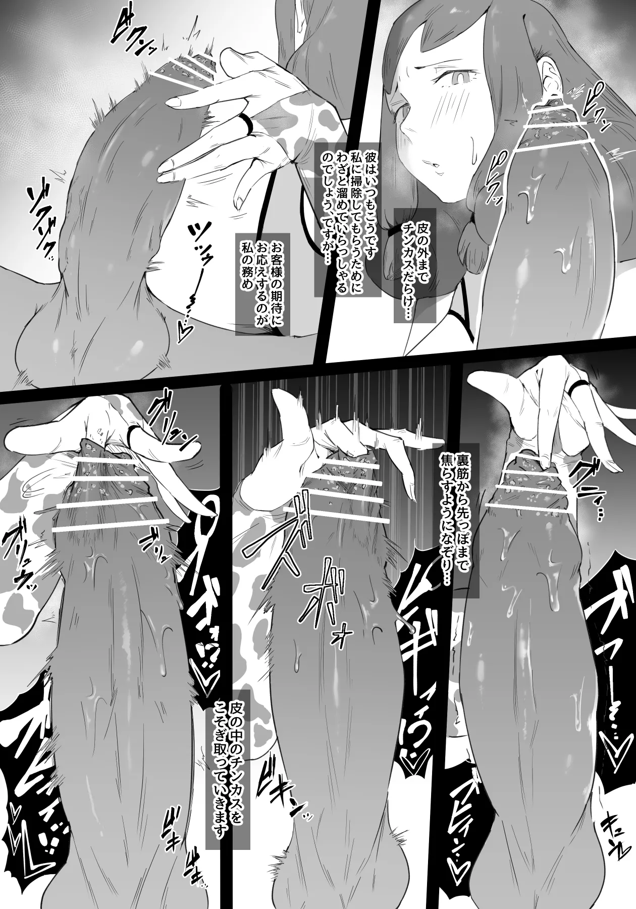 プリセラ姫の受難 前編 画像番号 7