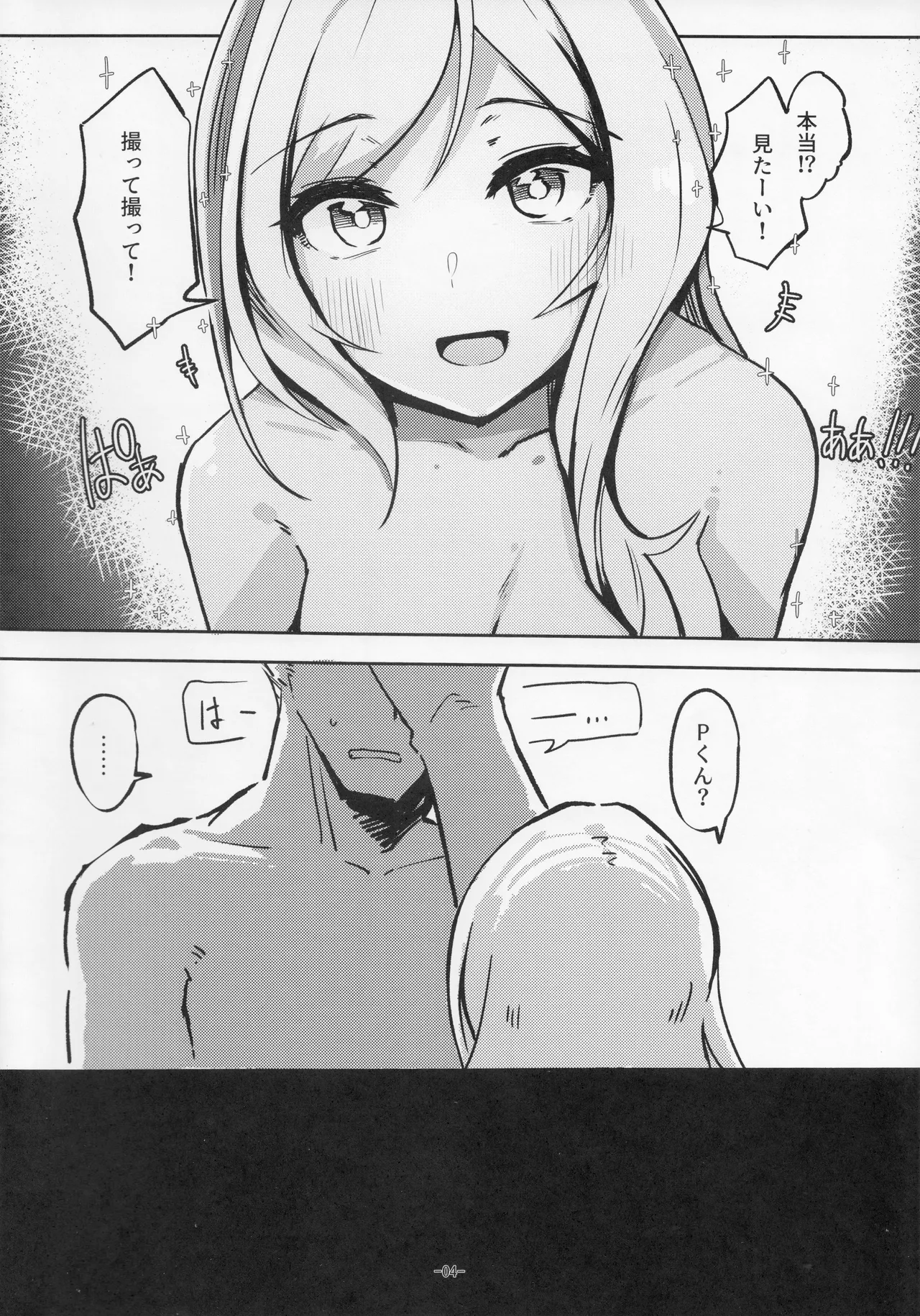 (IDOL STAR FESTIV@L 13) [Push Right (Oshino Yuu)] For Your Eyes Only (THE IDOLM@STER MILLION LIVE!) изображение № 3