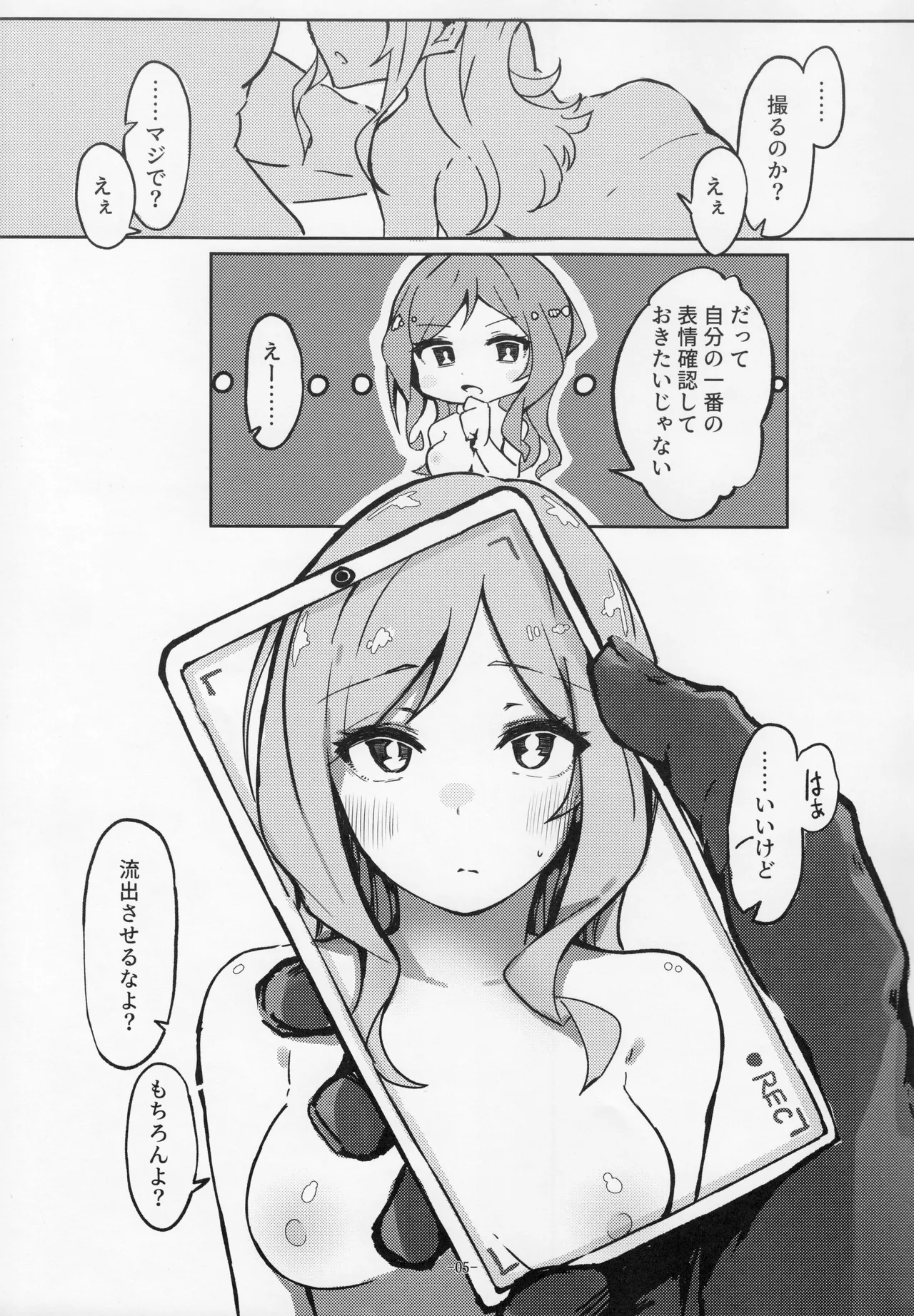 (IDOL STAR FESTIV@L 13) [Push Right (Oshino Yuu)] For Your Eyes Only (THE IDOLM@STER MILLION LIVE!) изображение № 4