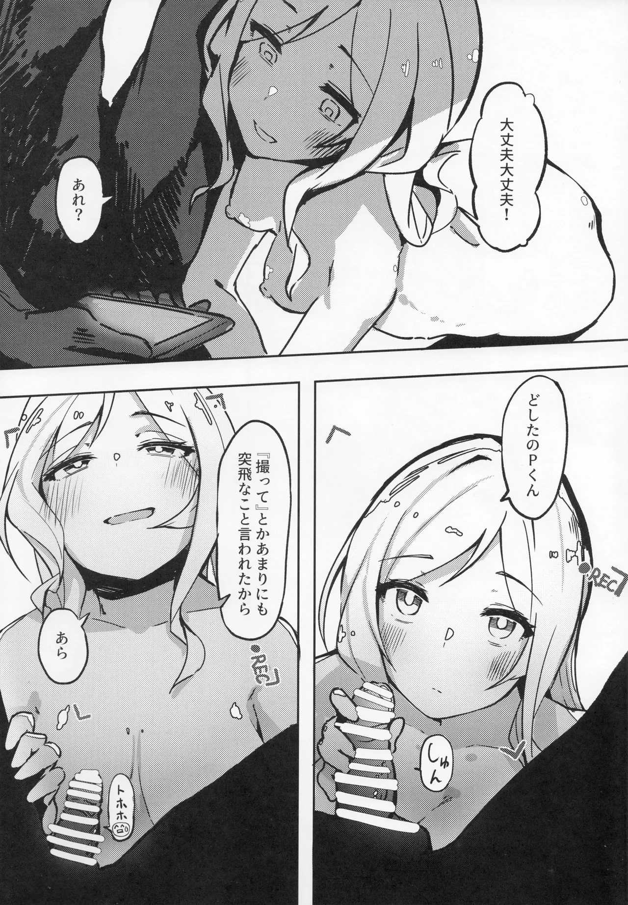 (IDOL STAR FESTIV@L 13) [Push Right (Oshino Yuu)] For Your Eyes Only (THE IDOLM@STER MILLION LIVE!) изображение № 5