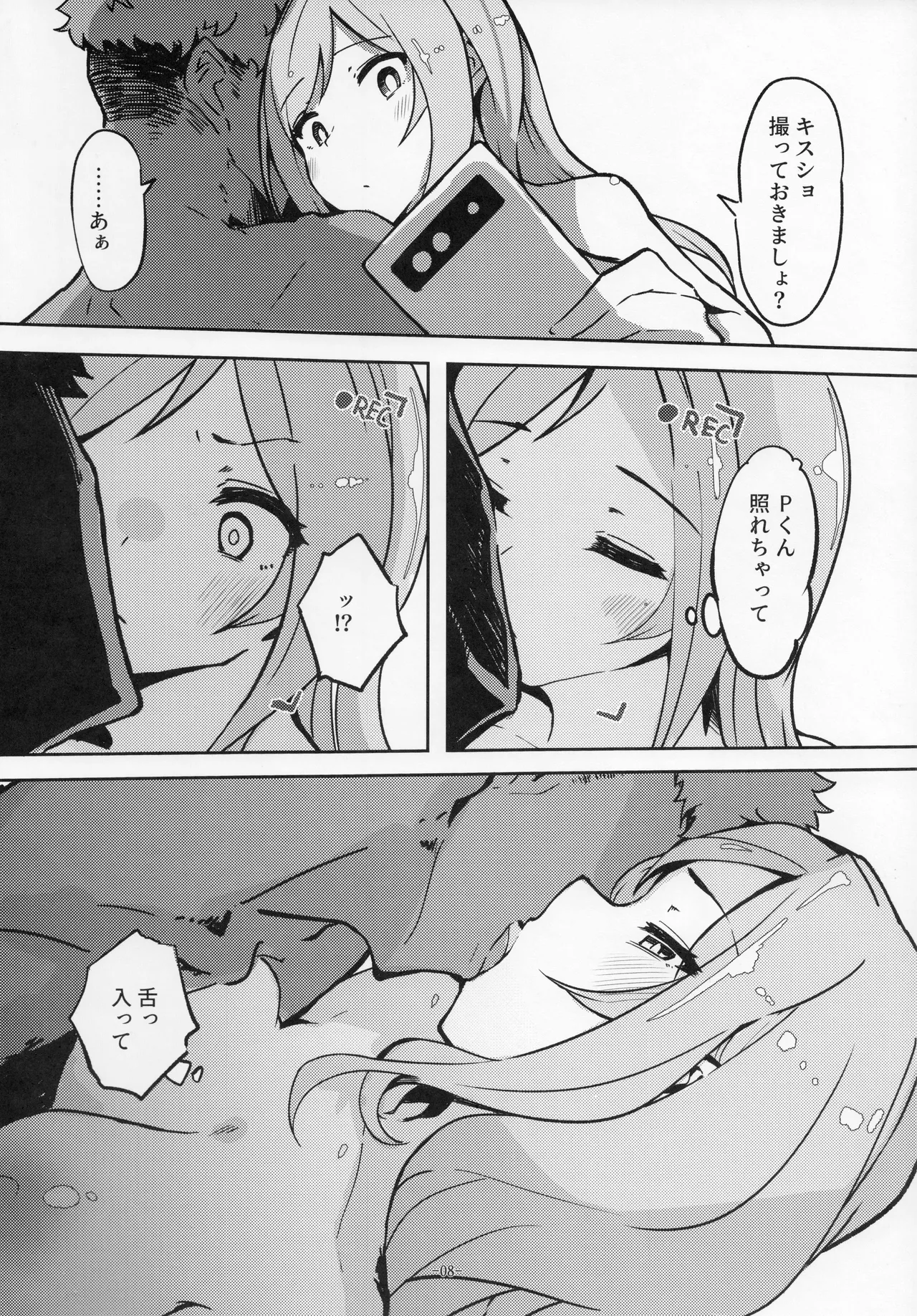 (IDOL STAR FESTIV@L 13) [Push Right (Oshino Yuu)] For Your Eyes Only (THE IDOLM@STER MILLION LIVE!) изображение № 7