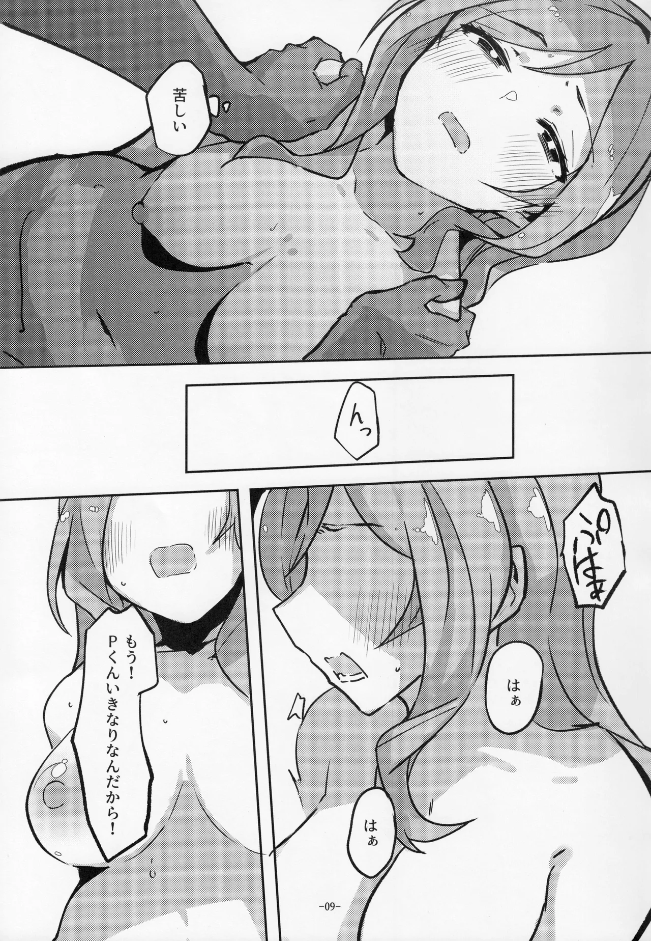 (IDOL STAR FESTIV@L 13) [Push Right (Oshino Yuu)] For Your Eyes Only (THE IDOLM@STER MILLION LIVE!) изображение № 8