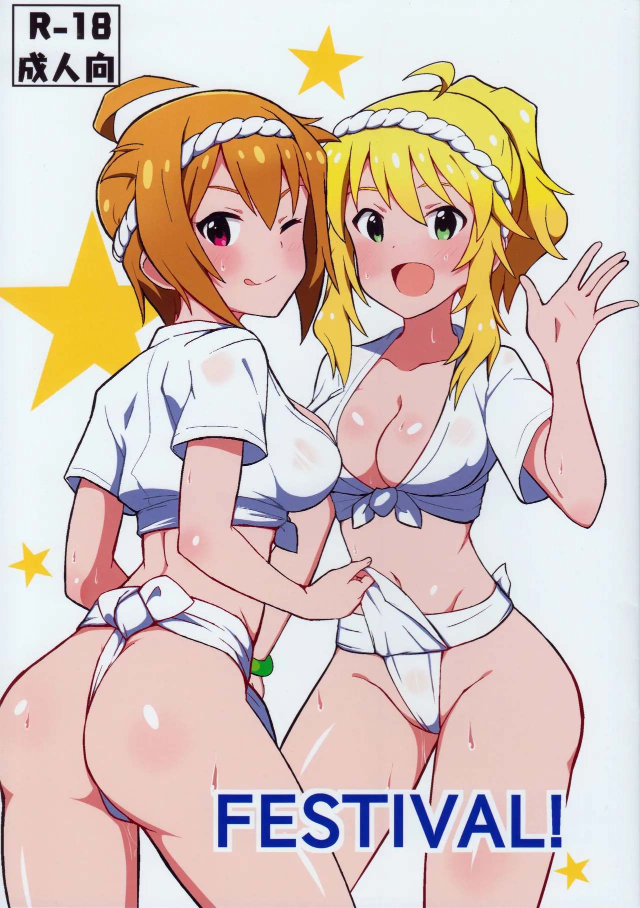 (C105) [Nejime no Inugoya (Nejime)] festival! (THE IDOLM@STER MILLION LIVE!) Bildnummer 1