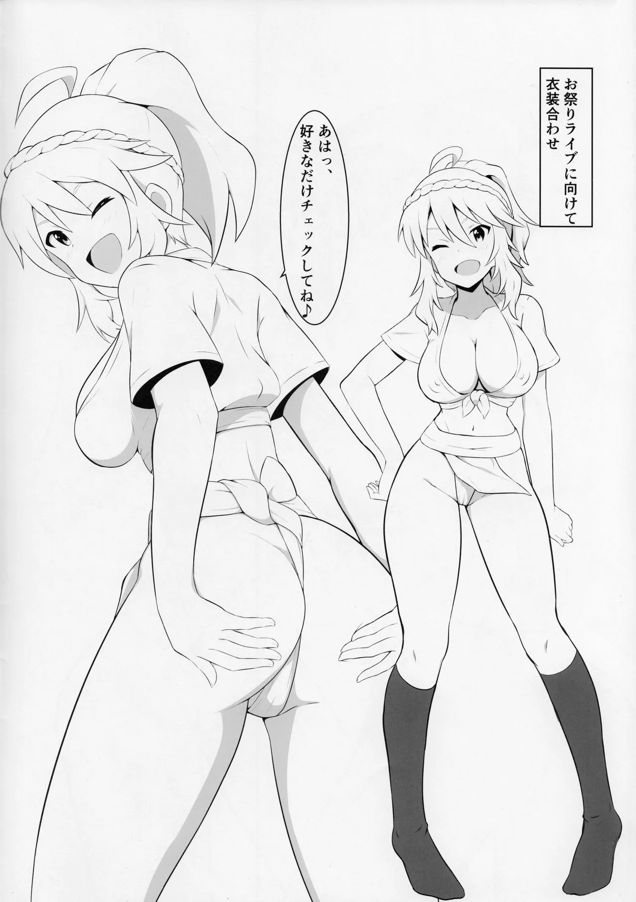 (C105) [Nejime no Inugoya (Nejime)] festival! (THE IDOLM@STER MILLION LIVE!) Bildnummer 3