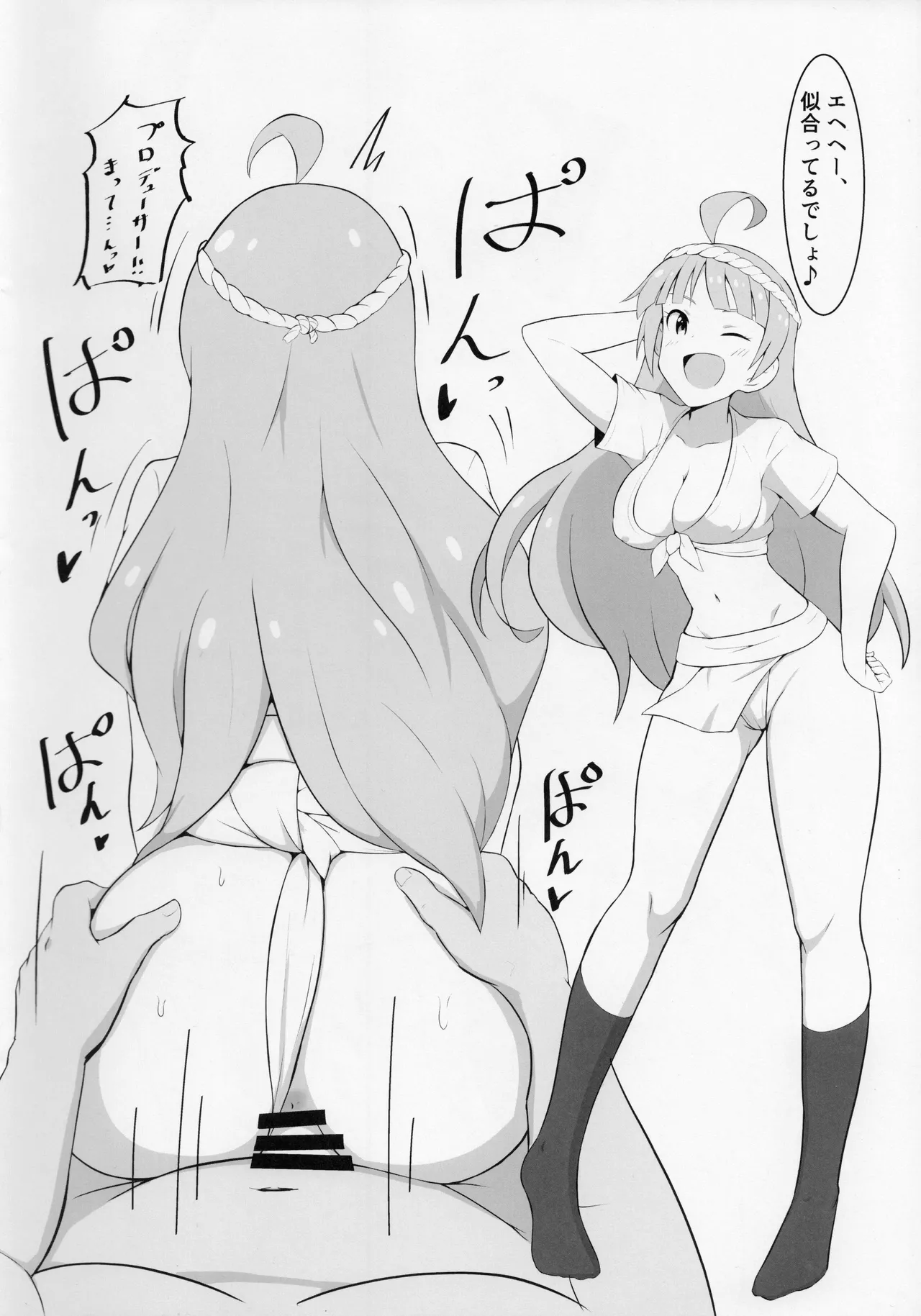 (C105) [Nejime no Inugoya (Nejime)] festival! (THE IDOLM@STER MILLION LIVE!) Bildnummer 13