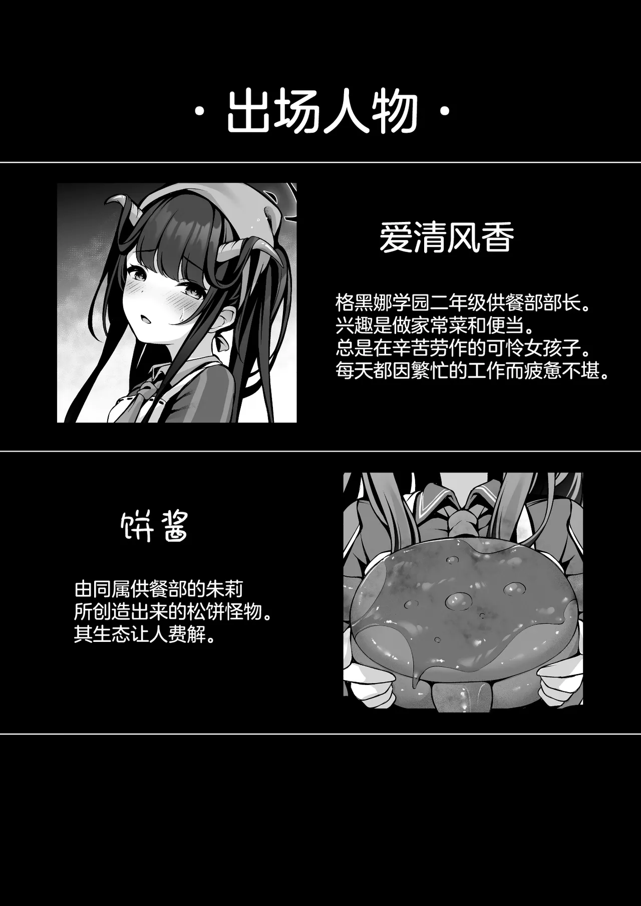 [Hachibusaki (Toyosaki)] Kouhai no Pet to Nakayoku Narimashita.  (Blue Archive) [Chinese] [无毒汉化组] [Digital] Bildnummer 5