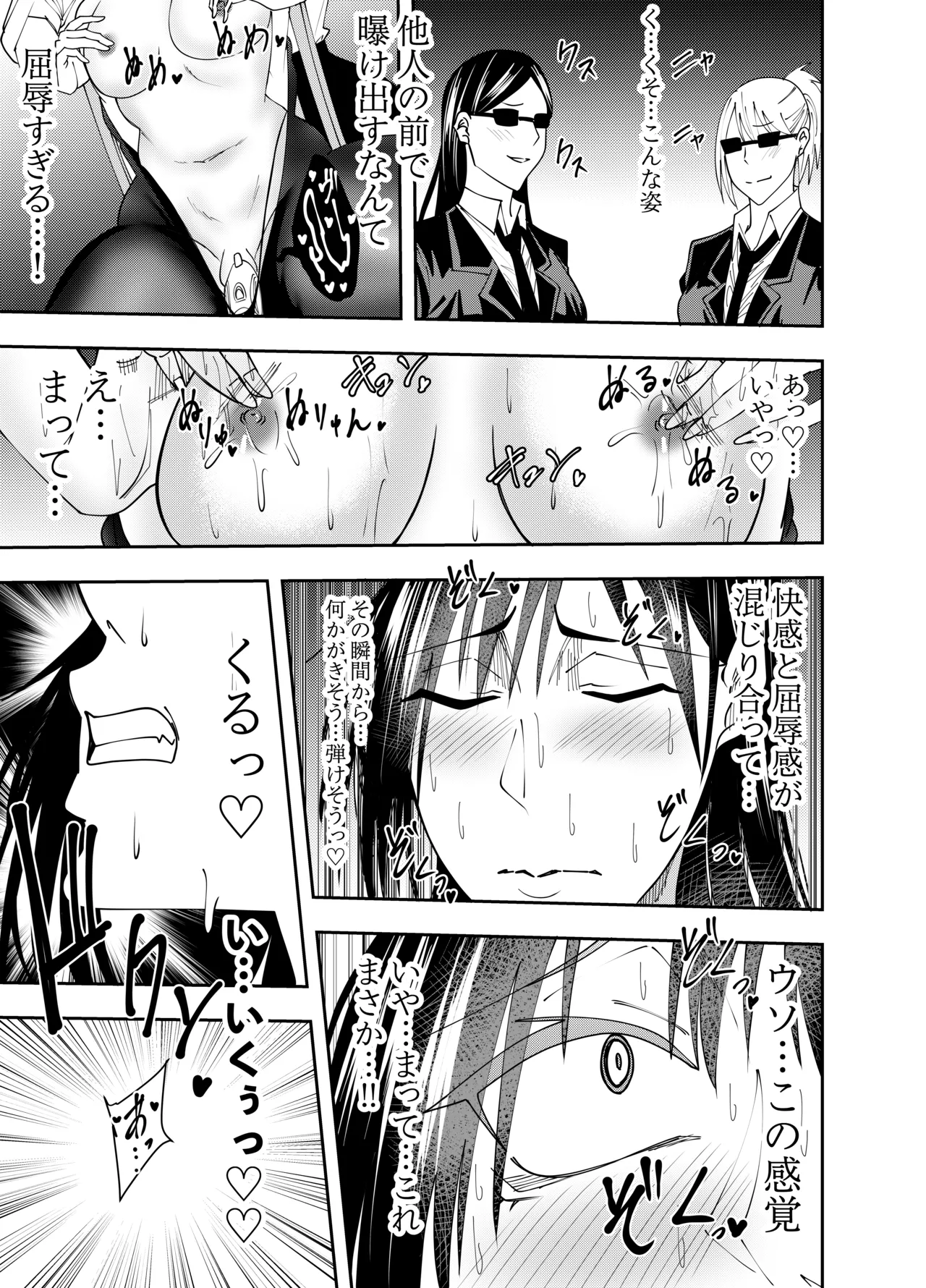 [Deramon] Undercover Spy Mayumi Shigure Restraint Vibrator Dildo Torture Edition 画像番号 20