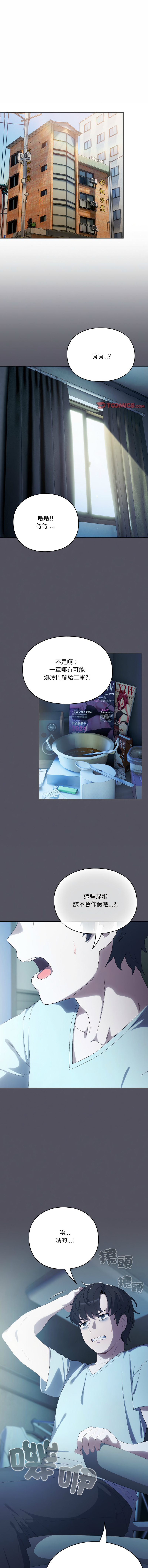 [10_million & matdol] 喵来的恋爱 | 喵來的戀愛 1-5 [Chinese] [Ongoing] 画像番号 3