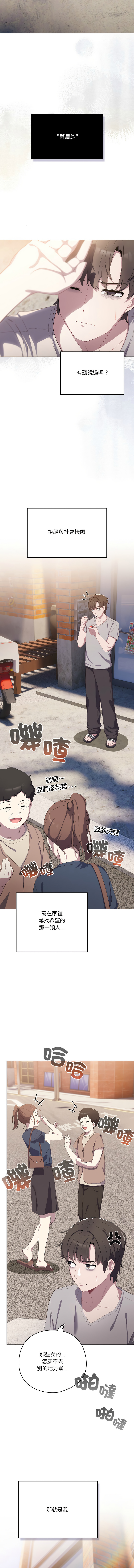 [10_million & matdol] 喵来的恋爱 | 喵來的戀愛 1-5 [Chinese] [Ongoing] 画像番号 6