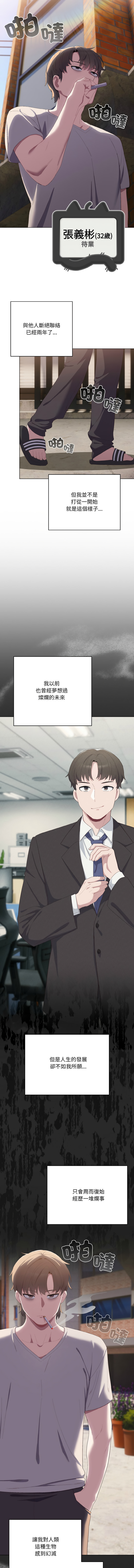 [10_million & matdol] 喵来的恋爱 | 喵來的戀愛 1-5 [Chinese] [Ongoing] 画像番号 7