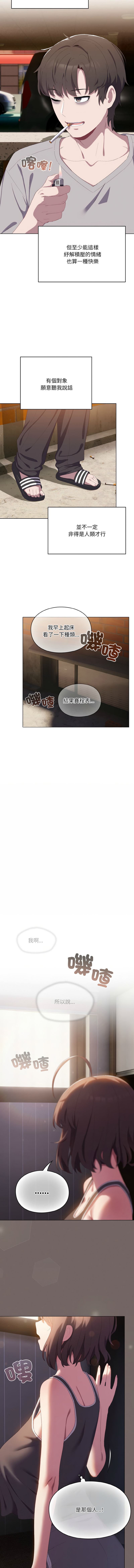 [10_million & matdol] 喵来的恋爱 | 喵來的戀愛 1-5 [Chinese] [Ongoing] 画像番号 10