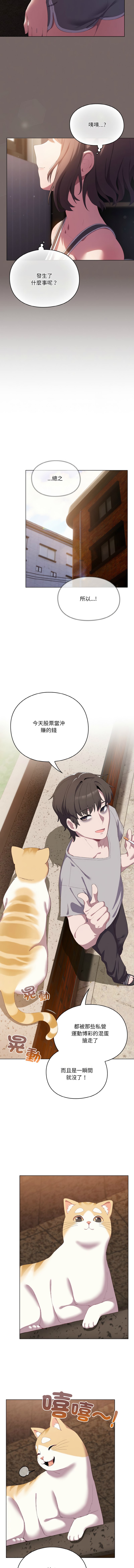 [10_million & matdol] 喵来的恋爱 | 喵來的戀愛 1-5 [Chinese] [Ongoing] 画像番号 11