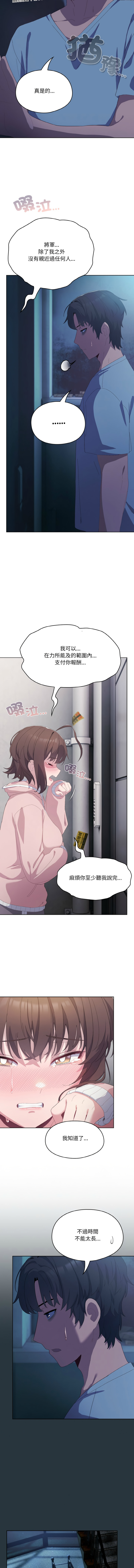 [10_million & matdol] 喵来的恋爱 | 喵來的戀愛 1-5 [Chinese] [Ongoing] 画像番号 30