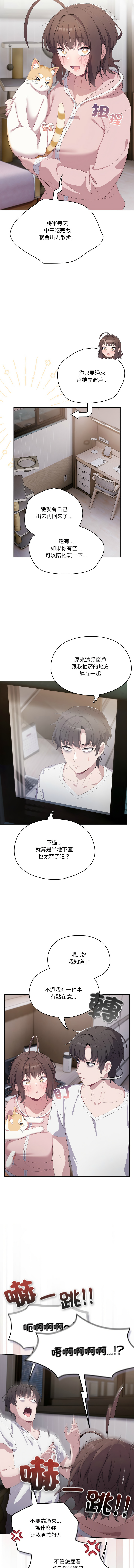 [10_million & matdol] 喵来的恋爱 | 喵來的戀愛 1-5 [Chinese] [Ongoing] 画像番号 33