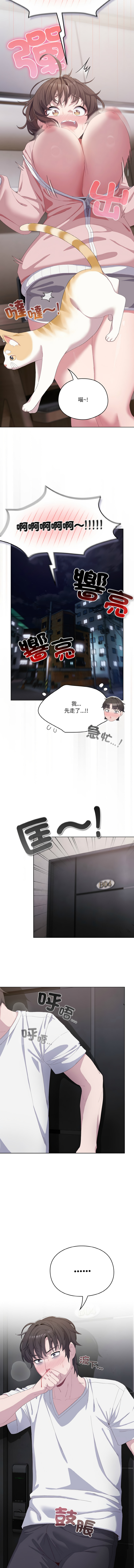 [10_million & matdol] 喵来的恋爱 | 喵來的戀愛 1-5 [Chinese] [Ongoing] 画像番号 37