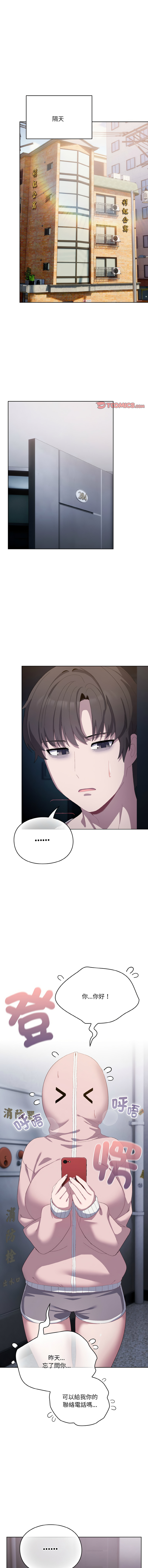 [10_million & matdol] 喵来的恋爱 | 喵來的戀愛 1-5 [Chinese] [Ongoing] 画像番号 41