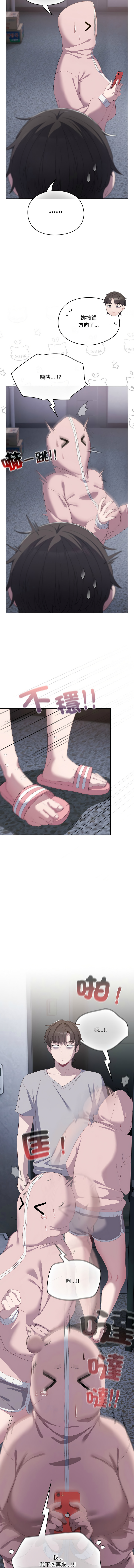 [10_million & matdol] 喵来的恋爱 | 喵來的戀愛 1-5 [Chinese] [Ongoing] 画像番号 42