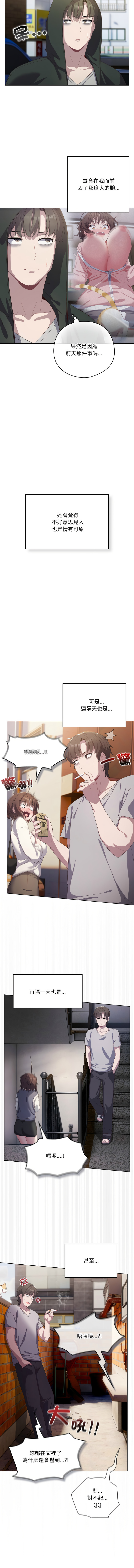 [10_million & matdol] 喵来的恋爱 | 喵來的戀愛 1-5 [Chinese] [Ongoing] 画像番号 45