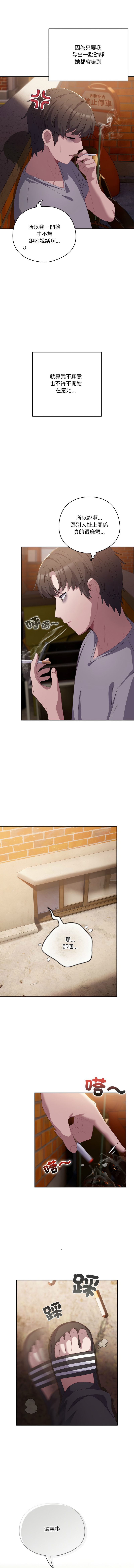 [10_million & matdol] 喵来的恋爱 | 喵來的戀愛 1-5 [Chinese] [Ongoing] 画像番号 46