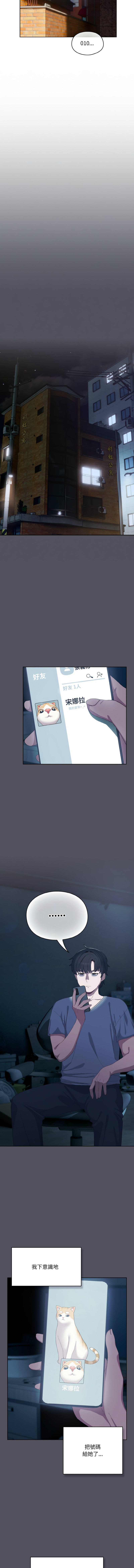 [10_million & matdol] 喵来的恋爱 | 喵來的戀愛 1-5 [Chinese] [Ongoing] 画像番号 55