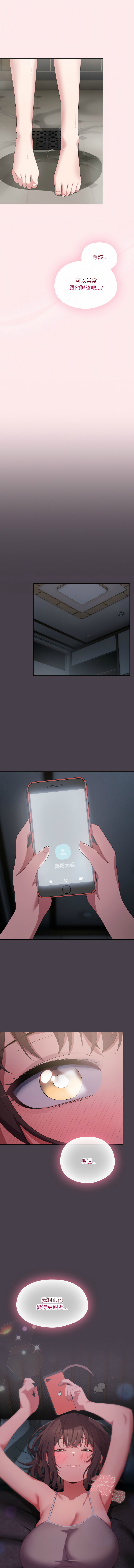 [10_million & matdol] 喵来的恋爱 | 喵來的戀愛 1-5 [Chinese] [Ongoing] 画像番号 58