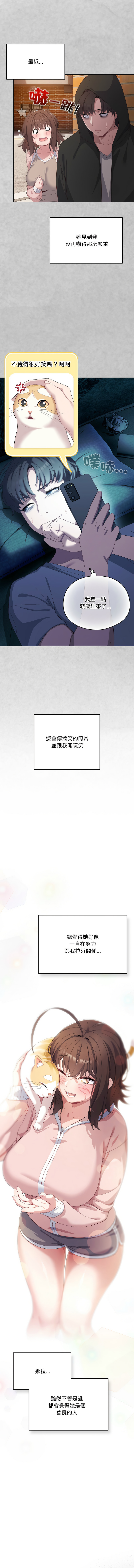 [10_million & matdol] 喵来的恋爱 | 喵來的戀愛 1-5 [Chinese] [Ongoing] 画像番号 62