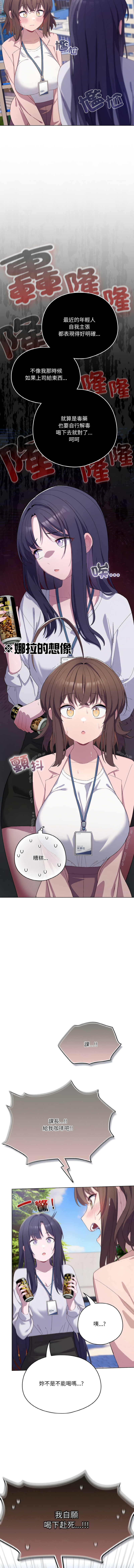 [10_million & matdol] 喵来的恋爱 | 喵來的戀愛 1-5 [Chinese] [Ongoing] 画像番号 68