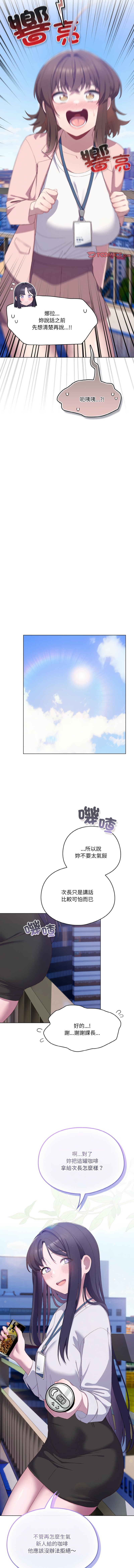 [10_million & matdol] 喵来的恋爱 | 喵來的戀愛 1-5 [Chinese] [Ongoing] 画像番号 69