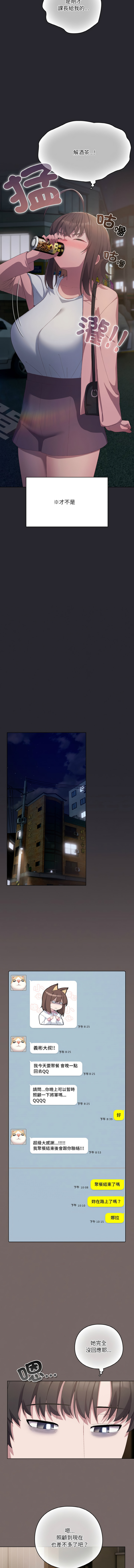 [10_million & matdol] 喵来的恋爱 | 喵來的戀愛 1-5 [Chinese] [Ongoing] 画像番号 73