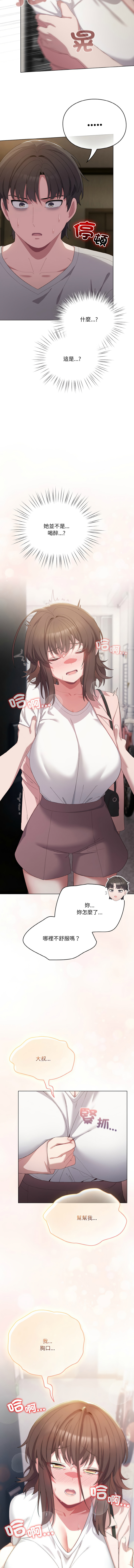 [10_million & matdol] 喵来的恋爱 | 喵來的戀愛 1-5 [Chinese] [Ongoing] 画像番号 76