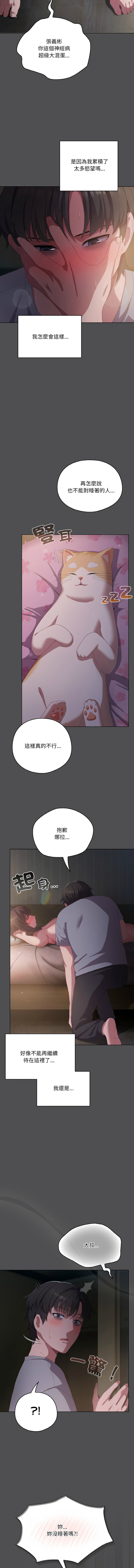 [10_million & matdol] 喵来的恋爱 | 喵來的戀愛 1-5 [Chinese] [Ongoing] 画像番号 92