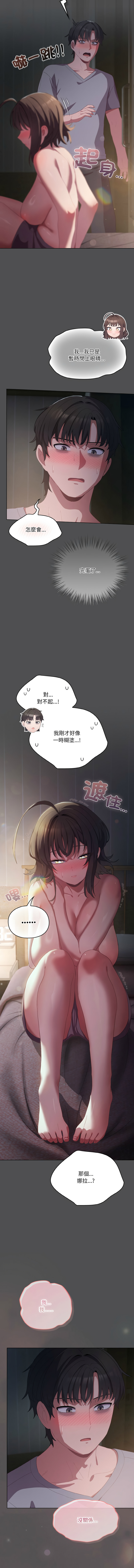 [10_million & matdol] 喵来的恋爱 | 喵來的戀愛 1-5 [Chinese] [Ongoing] 画像番号 93