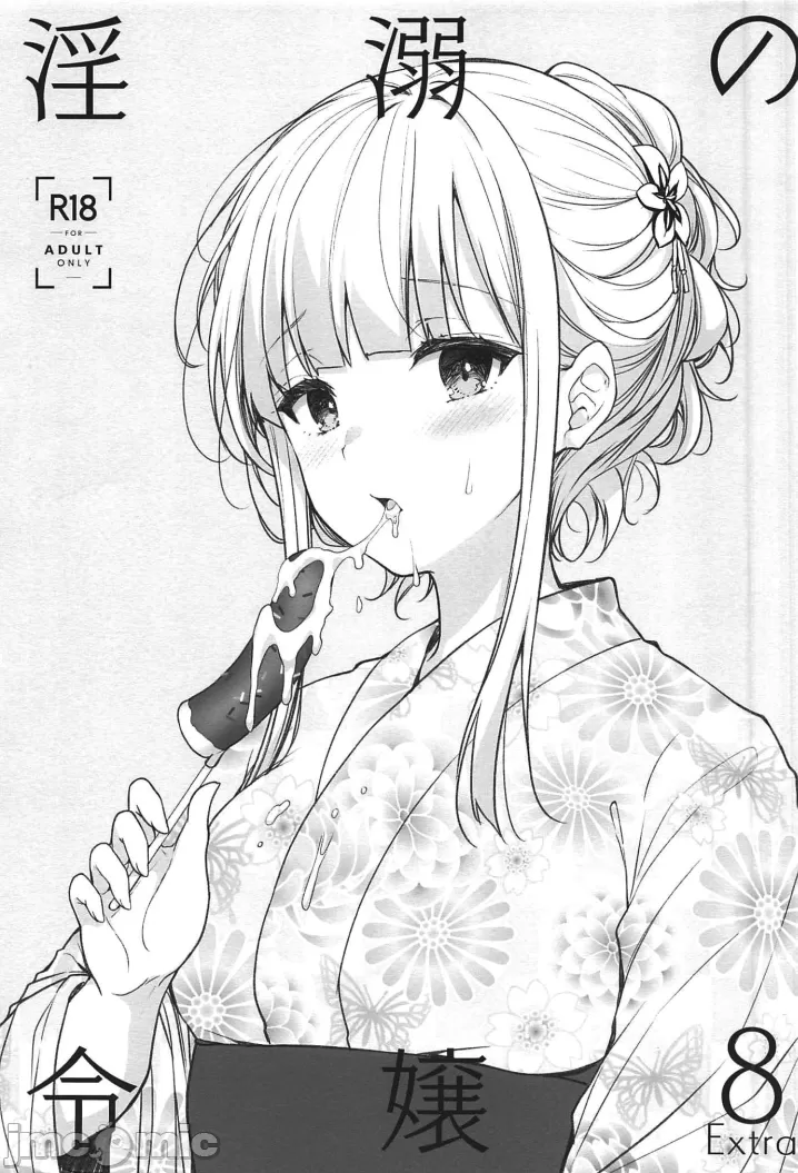 [Sugar＊Berry＊Syrup (クロエ)] Indeki no Reijou 8(Extra) numero di immagine  1