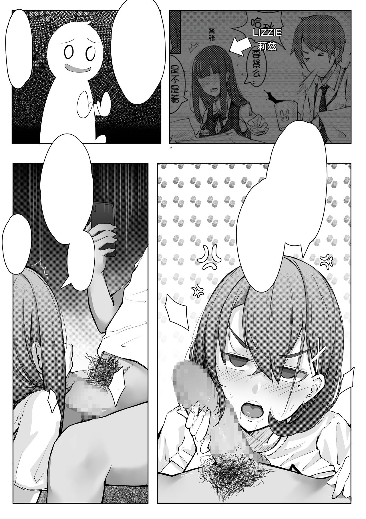 [ctrlz77] 诺艾米日常4 [Textless] imagen número 7